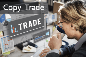 คัดลอกการเทรด-Copy-trade-คืออะไร