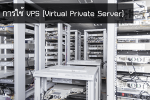 การใช้-VPS-เพื่อรัน-EA-ในการเทรดอัตโนมัติ